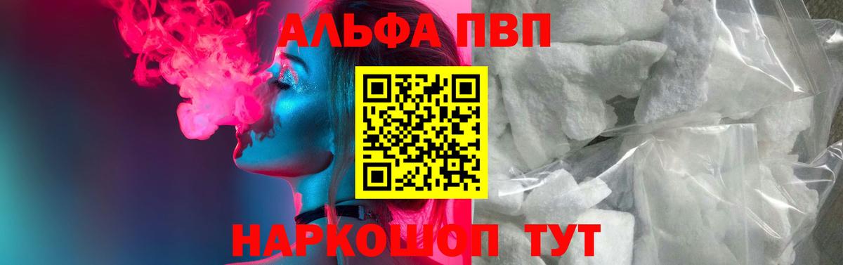 А ПВП крисы CK Алапаевск