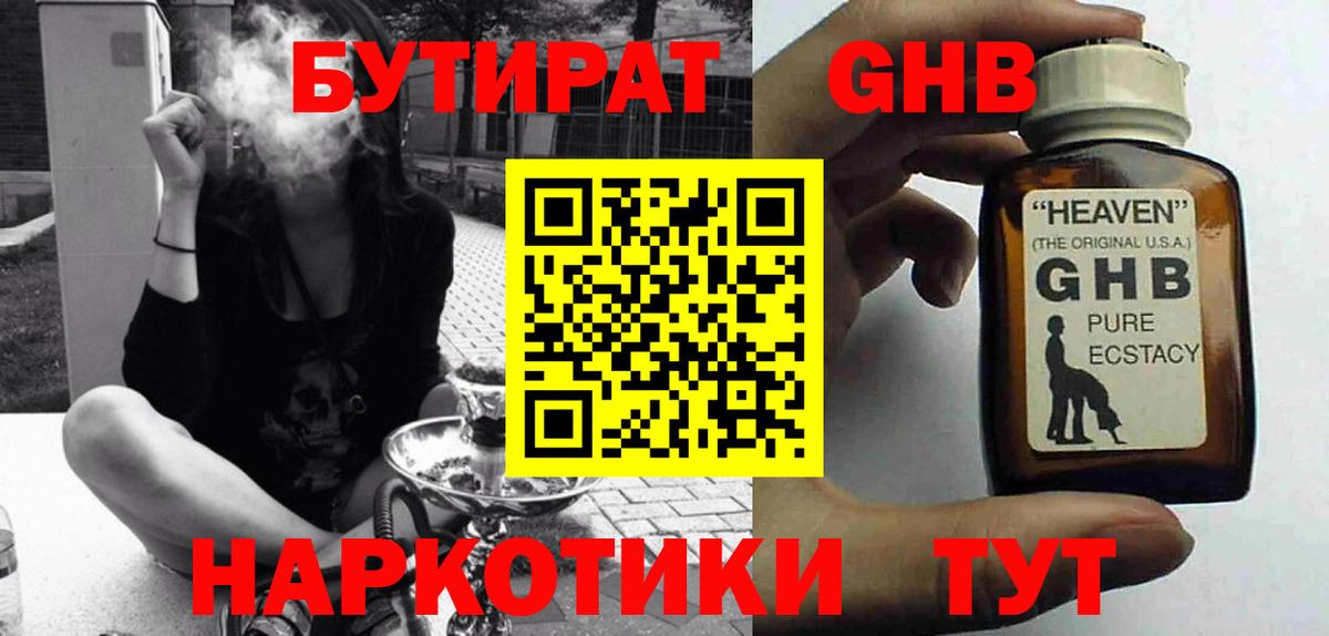 Бутират  БУТИРАТ оксана  Вход с VPN  Алапаевск 