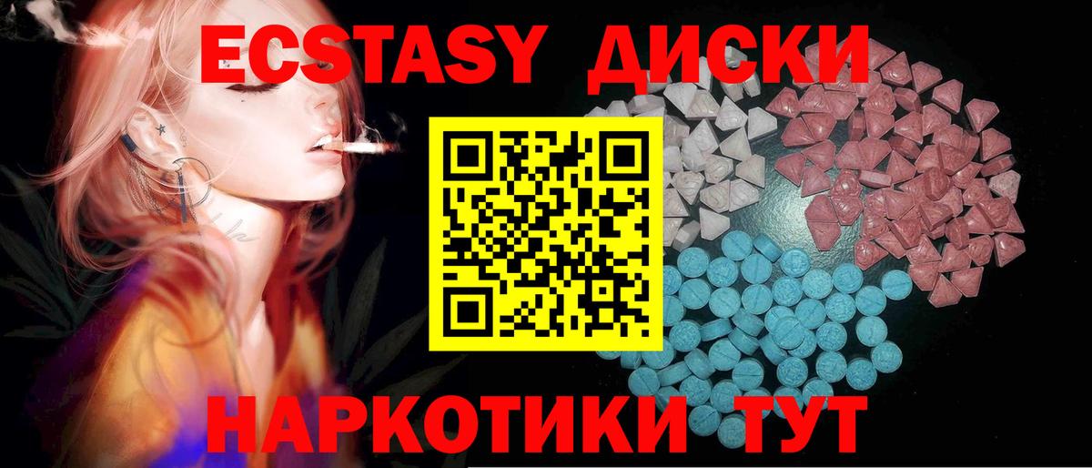 Алапаевск    tor  Экстази  Вход с VPN  ЭКСТАЗИ XTC 