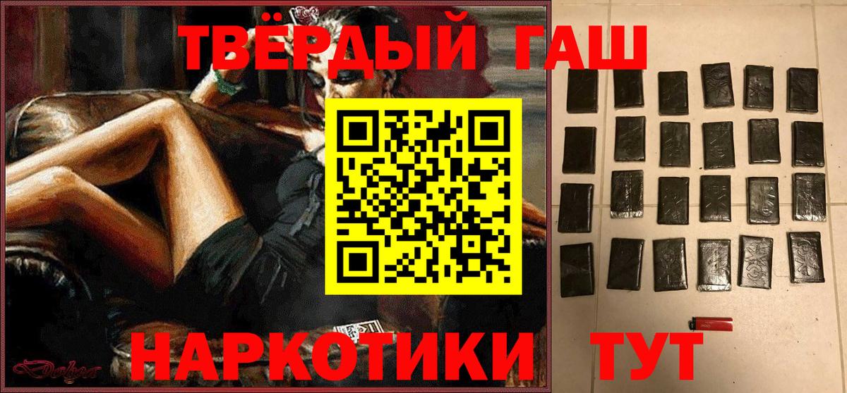 Гашиш hashish Алапаевск