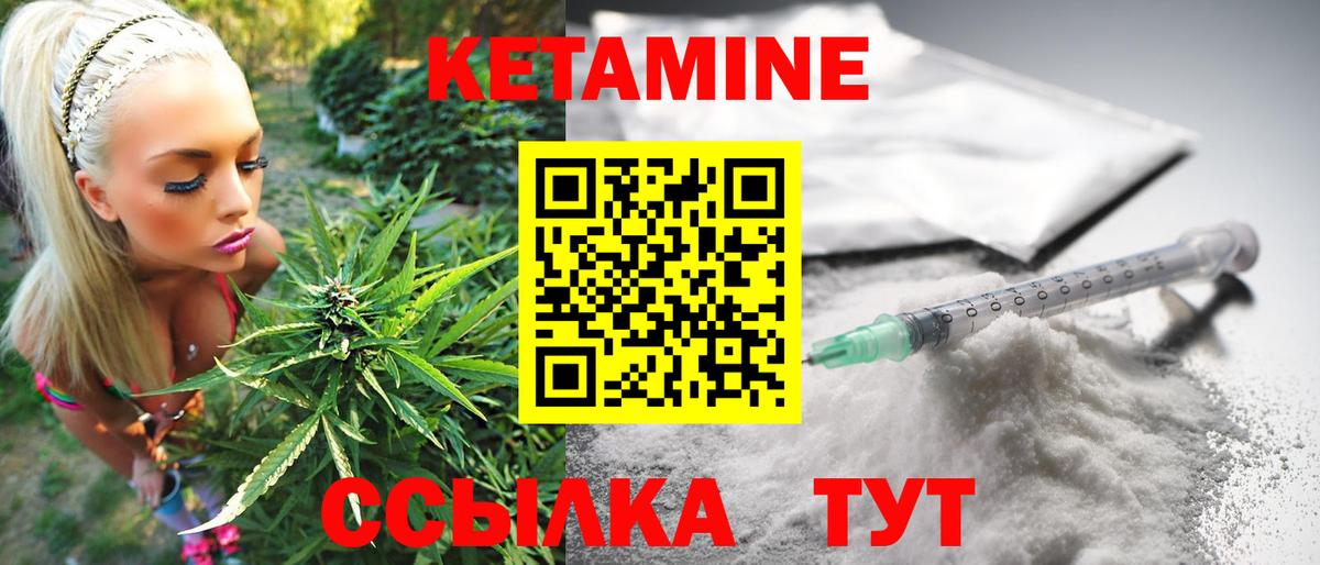 КЕТАМИН VHQ  КЕТАМИН ketamine  Вход с VPN  Алапаевск 