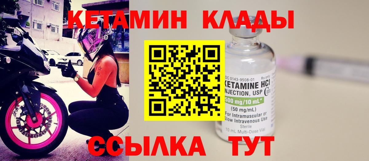 КЕТАМИН ketamine Алапаевск