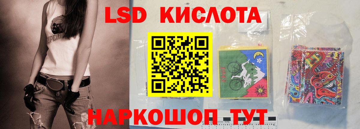 ЛСД экстази кислота Алапаевск