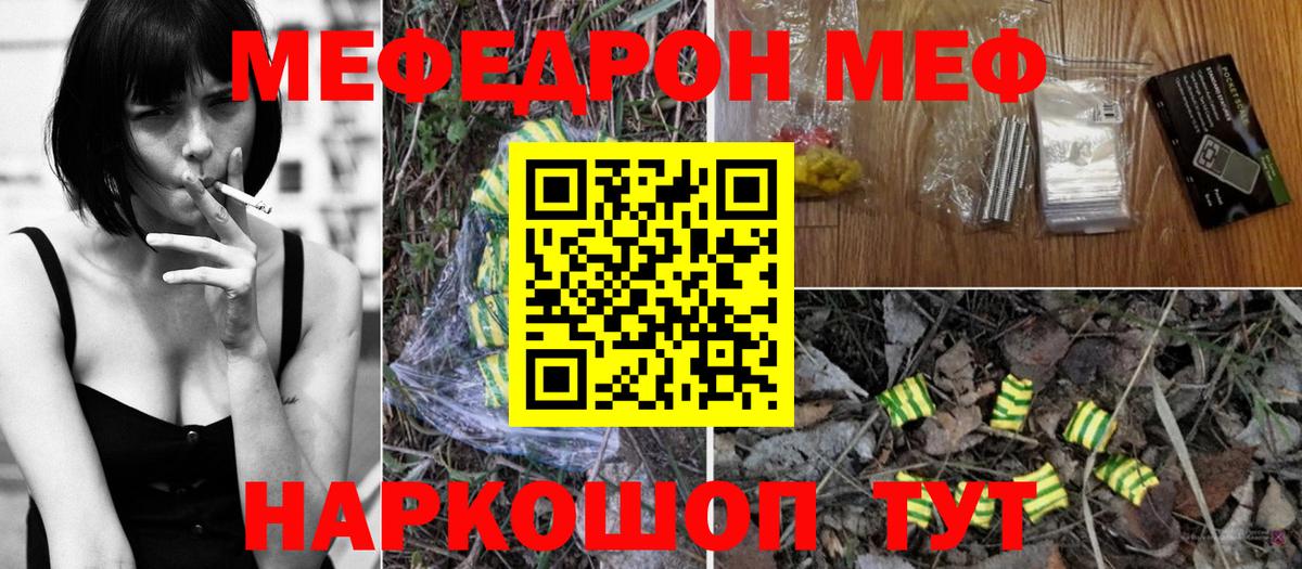 Меф мяу мяу кристаллы Алапаевск