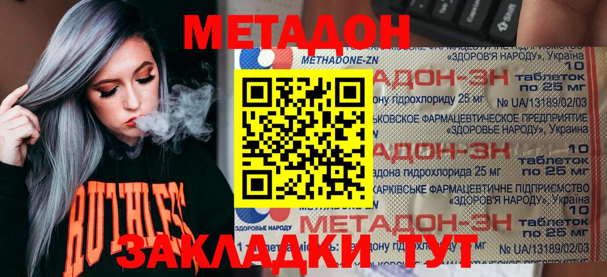 Алапаевск  МЕТАДОН methadone  гидра ONION  Вход с VPN 