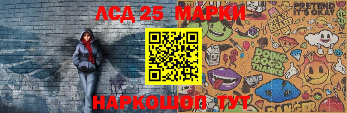 Алапаевск  Марки 25I-NBOMe 1,8мг  Вход с VPN 
