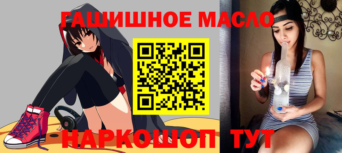 ТГК гашишное масло  Вход с VPN  Алапаевск 