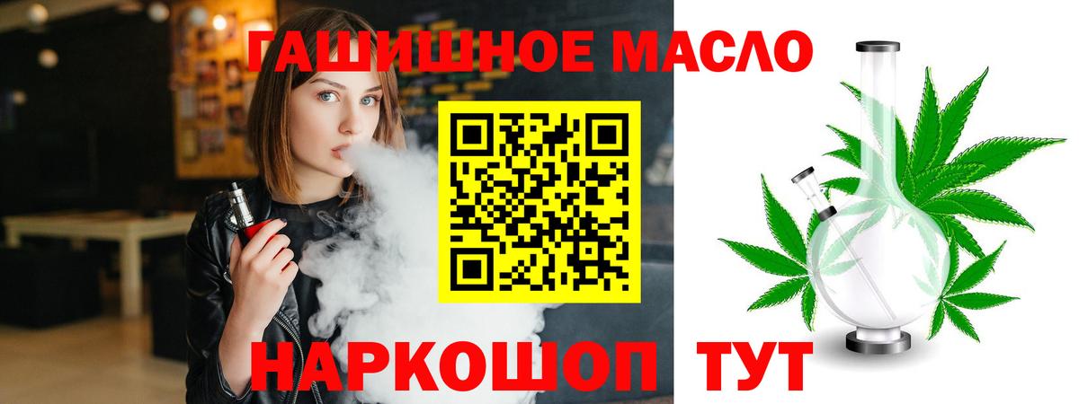 Дистиллят ТГК вейп с тгк Алапаевск